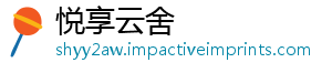 悦享云舍